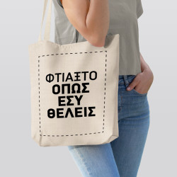 Custom Τσάντα Αγοράς με πιέτες Custom Τσάντα Αγοράς με πιέτες